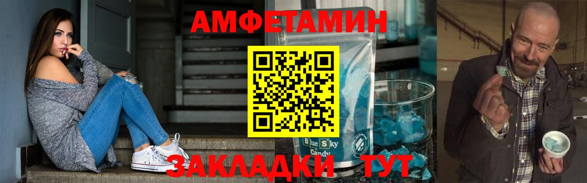 Amphetamine VHQ Псков