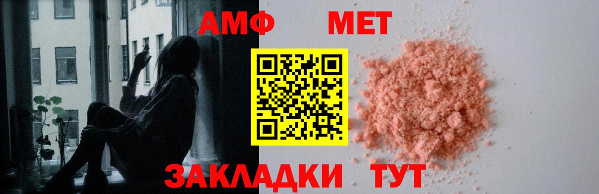 Псков  Амфетамин  Вход с VPN  Amphetamine Розовый 
