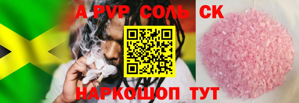 А ПВП мука Псков