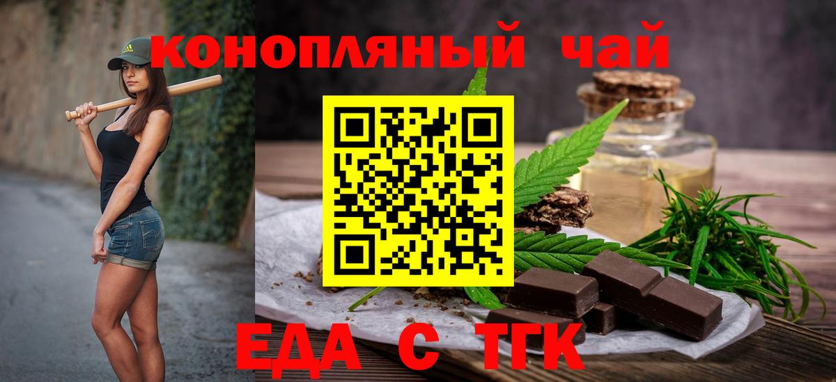 Canna-Cookies конопля  Вход с VPN  Псков 