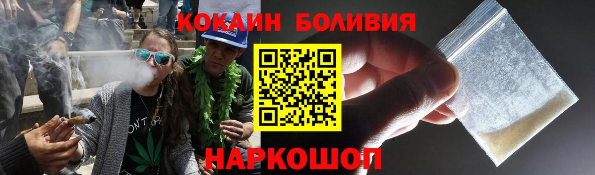КОКАИН Эквадор Псков