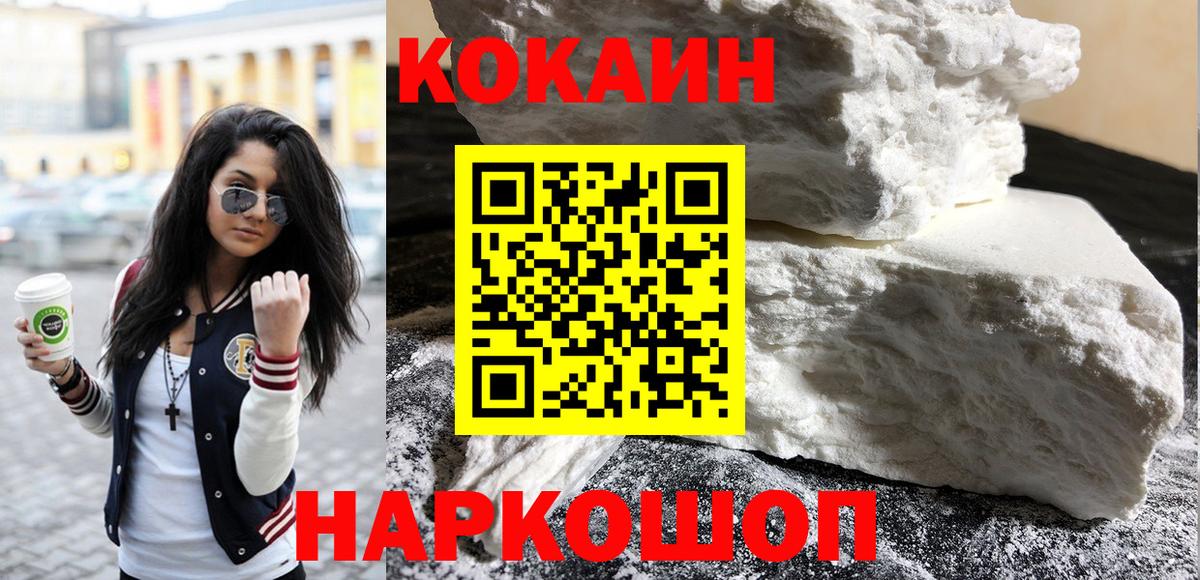 COCAIN VHQ  Вход с VPN  КОКАИН  Псков 