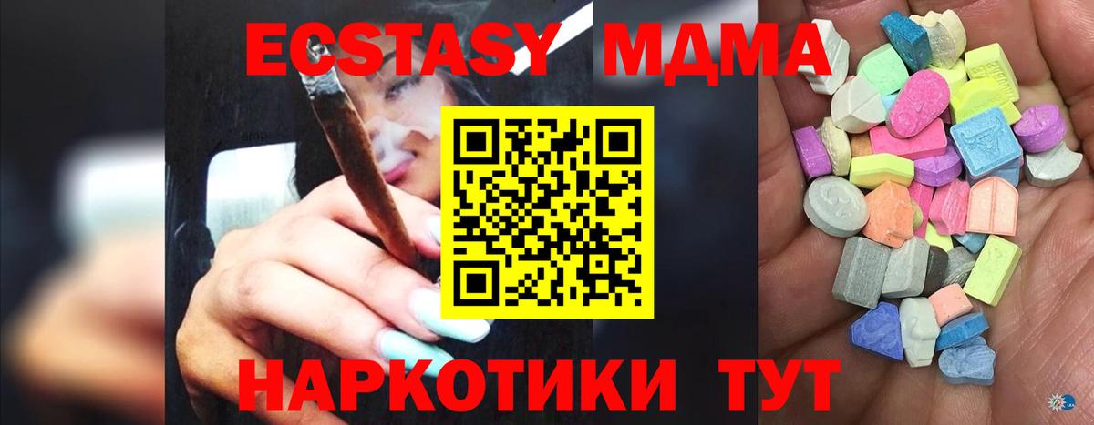 Ecstasy mix  Ecstasy Philipp Plein  Вход с VPN  Псков 
