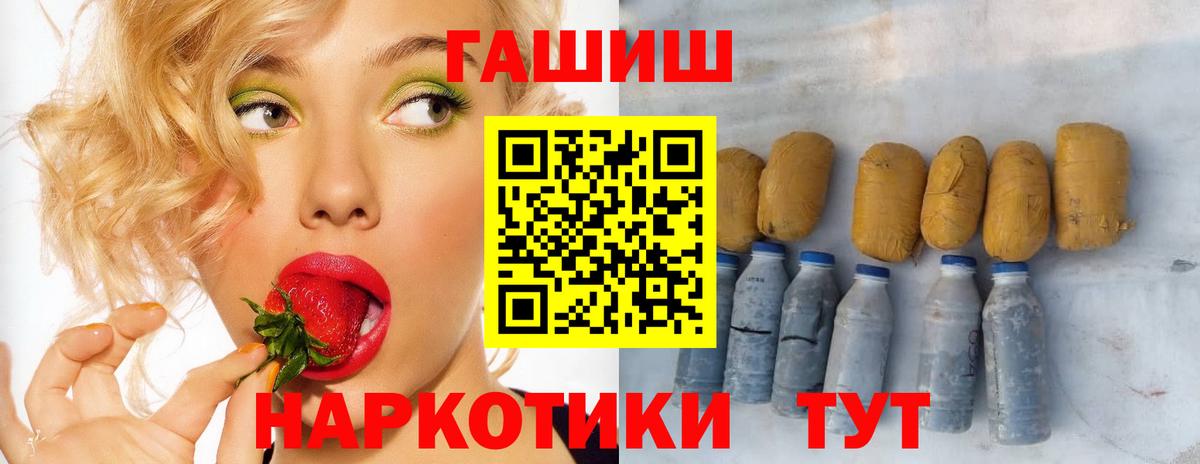 Гашиш hashish Псков