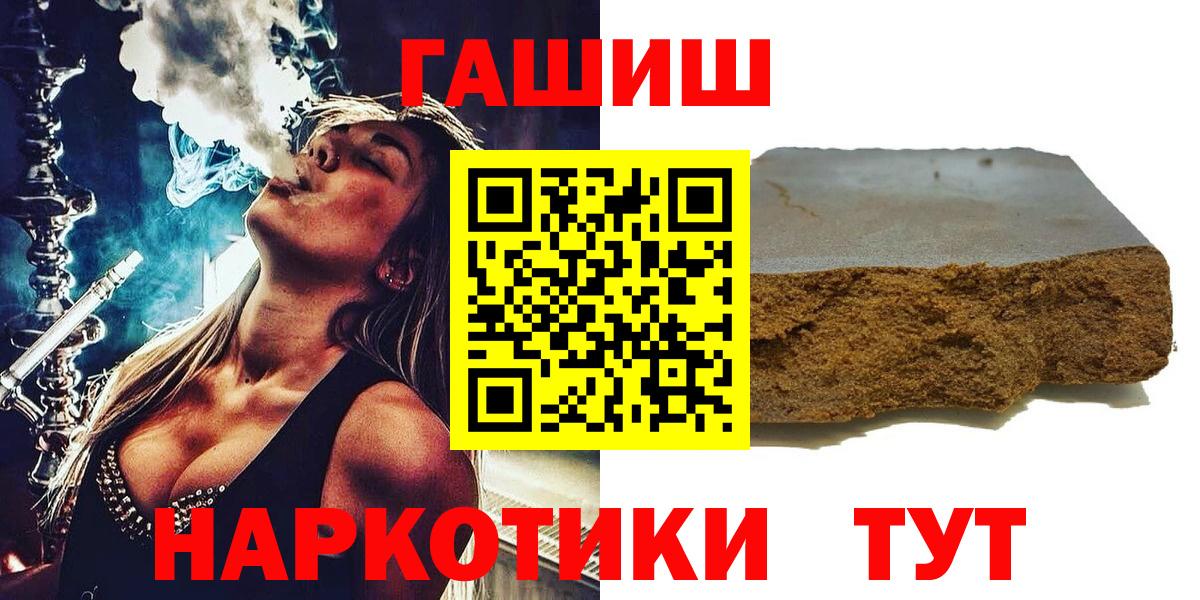 Псков  ГАШ убойный  Вход с VPN  ГАШ хэш 