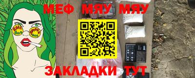 мефедрон Бузулук