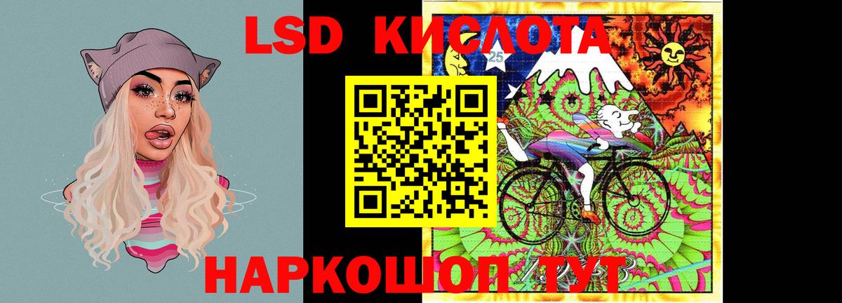 LSD-25 экстази кислота  Вход с VPN  Псков 