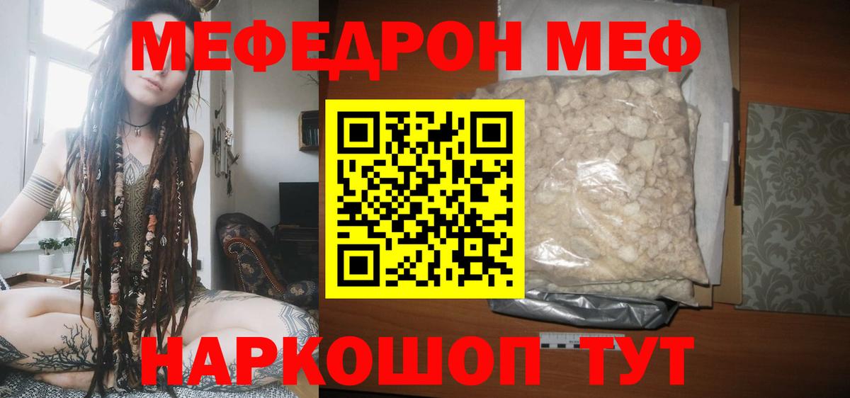 МЯУ-МЯУ  Вход с VPN  Мефедрон VHQ  Псков  МЯУ-МЯУ 4 MMC 