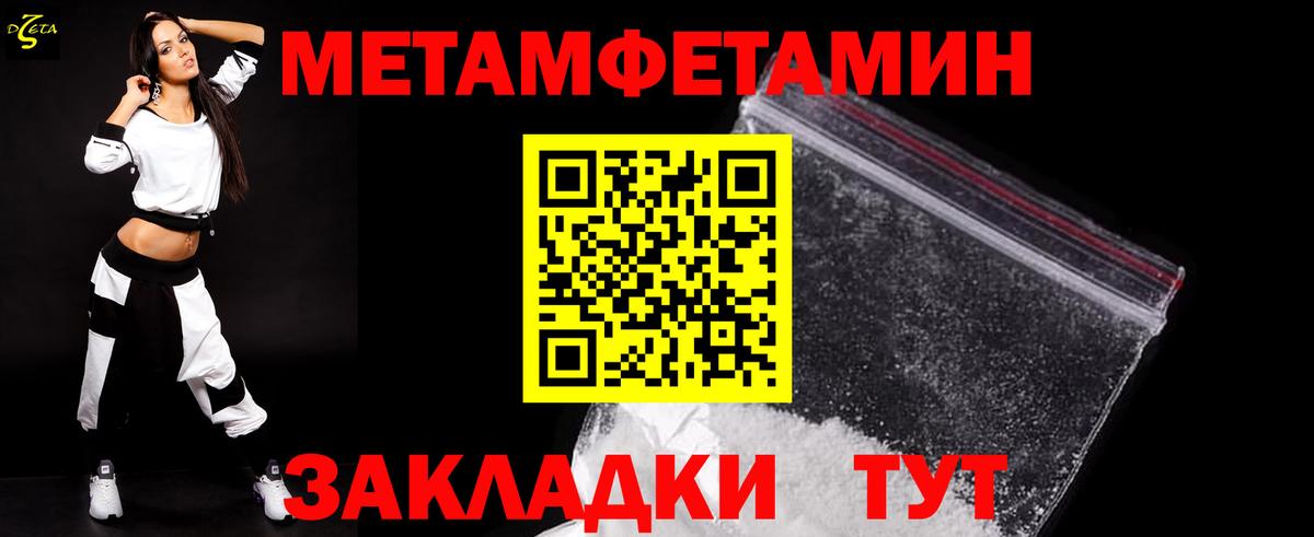 Псков  Первитин пудра  Вход с VPN 