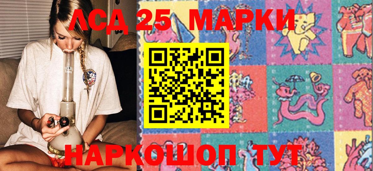 Марки N-bome 1500мкг Псков