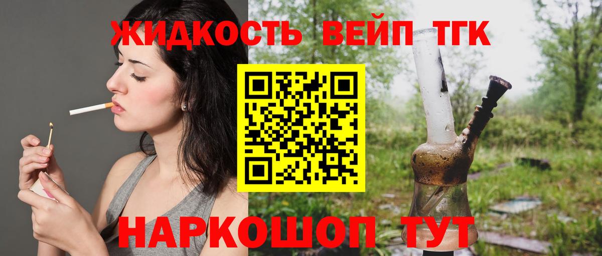 Дистиллят ТГК гашишное масло Псков