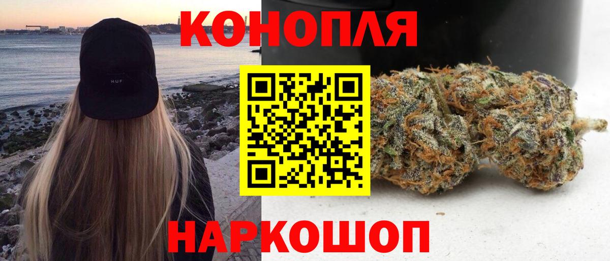 Канабис White Widow  Вход с VPN  Псков  Конопля план  Канабис Ganja 