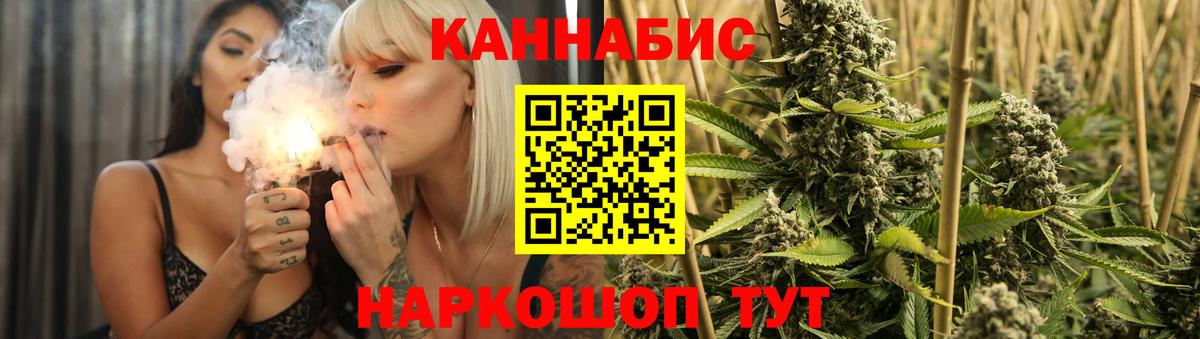 Канабис конопля Псков